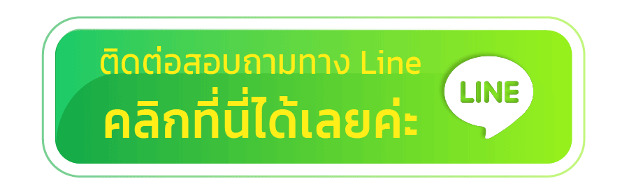 หวยนําโชค388-ติดต่อเรา